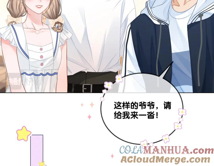她又又又上热搜啦 第46话 海底约会 第9页