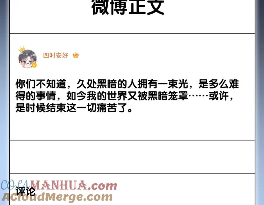 她又又又上热搜啦 第46话 海底约会 第41页