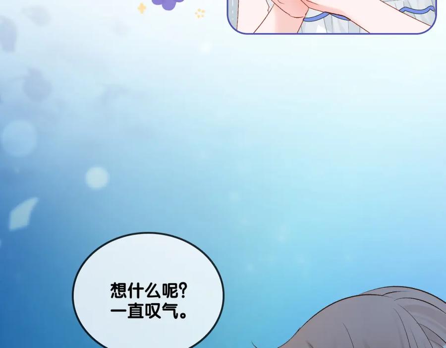 她又又又上热搜啦 第46话 海底约会 第52页