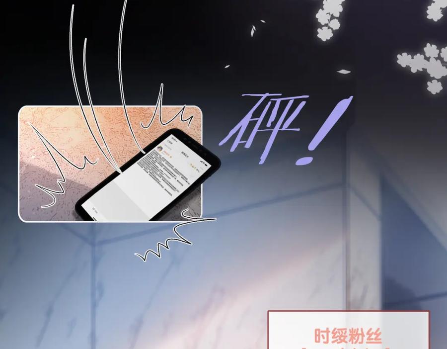 她又又又上热搜啦 第46话 海底约会 第32页