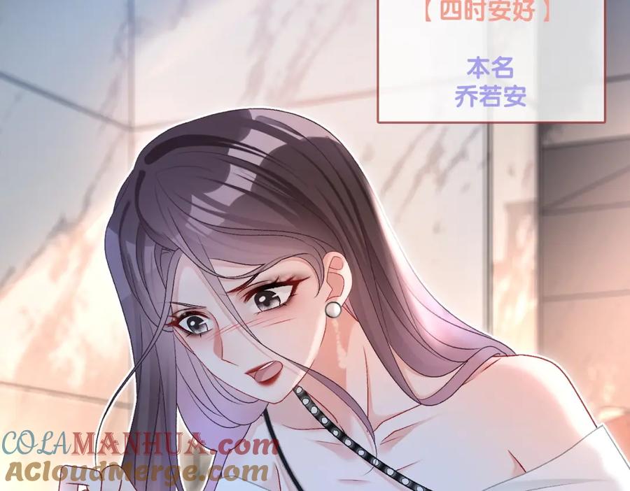她又又又上热搜啦 第46话 海底约会 第33页