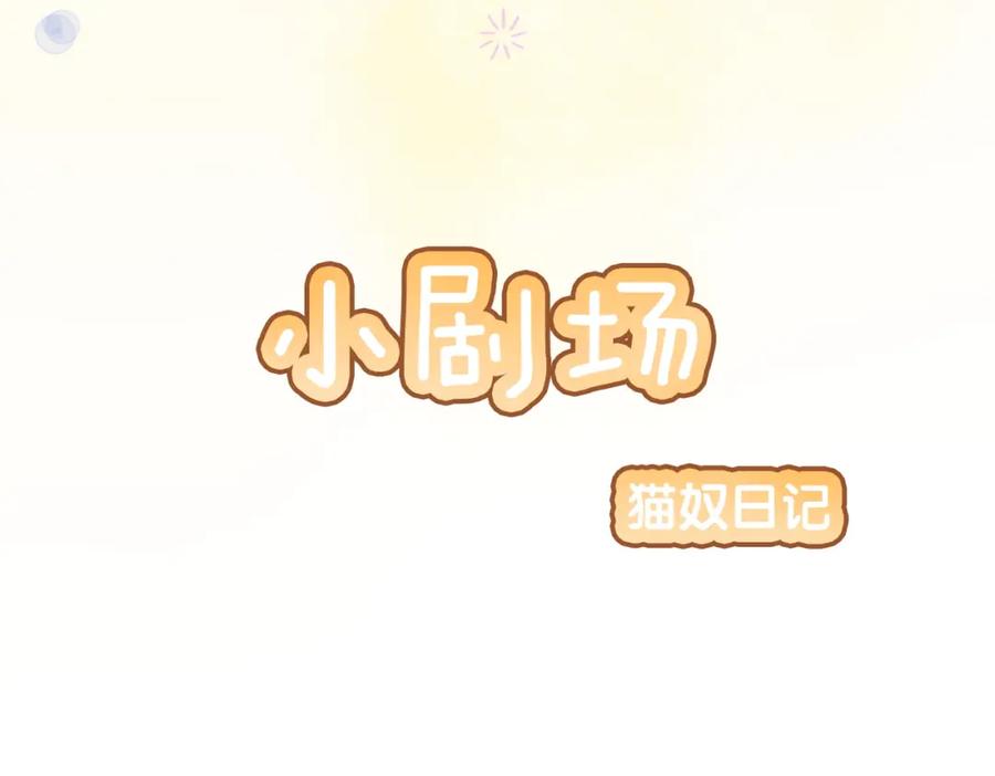 她又又又上热搜啦 第46话 海底约会 第80页