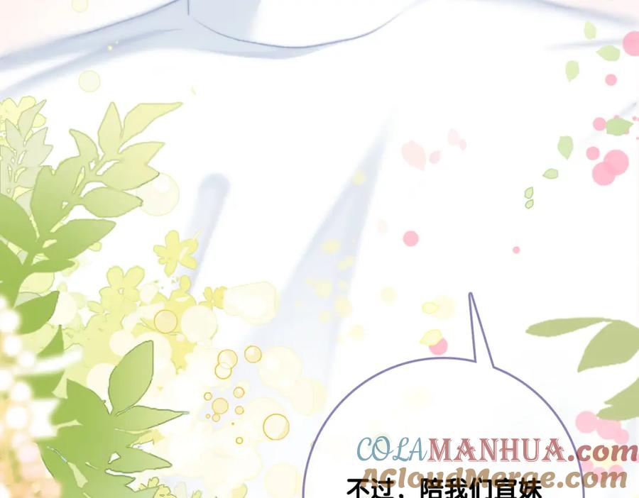 她又又又上热搜啦 第46话 海底约会 第73页