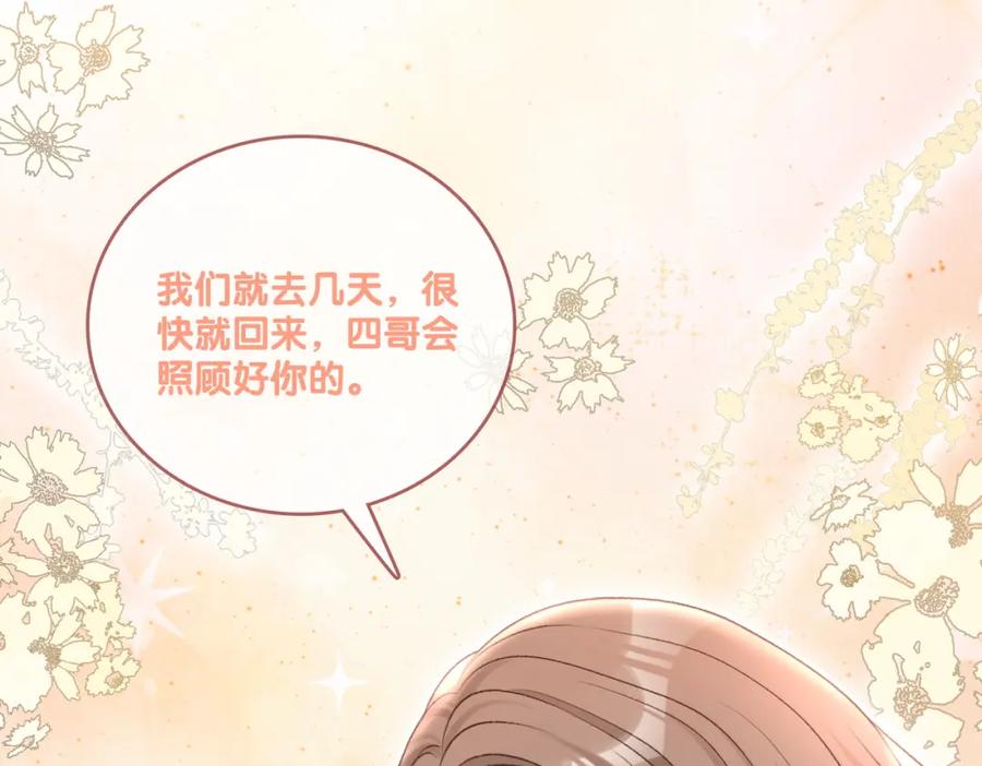 她又又又上热搜啦 第46话 海底约会 第19页