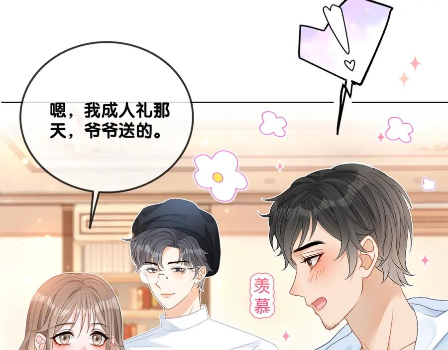 她又又又上热搜啦 第46话 海底约会 第8页