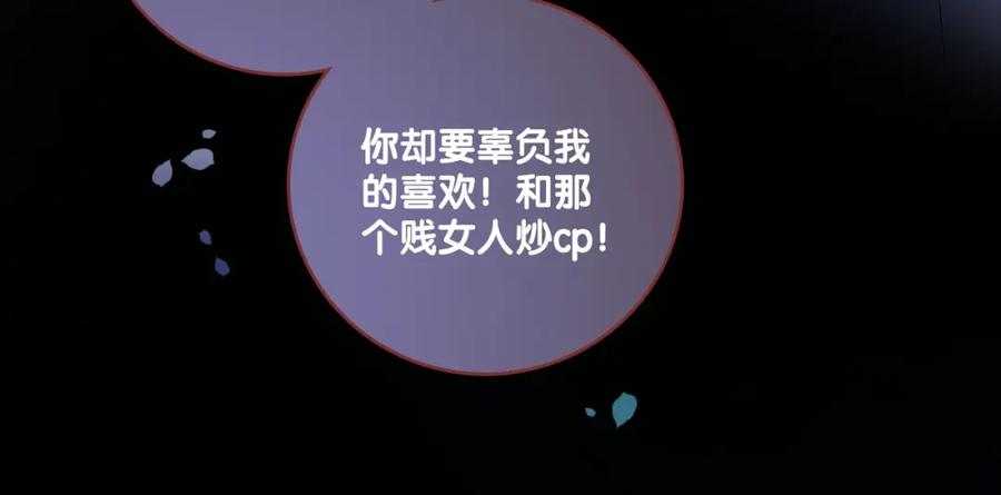 她又又又上热搜啦 第46话 海底约会 第35页