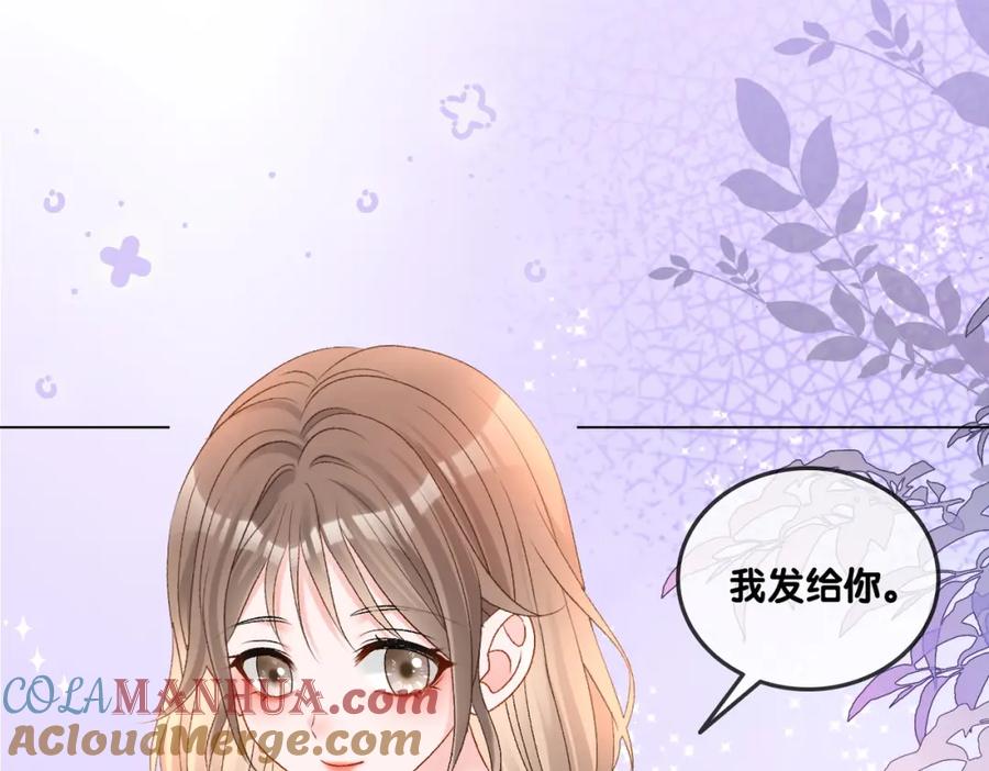 她又又又上热搜啦 第47话 影帝他套路满满 第33页