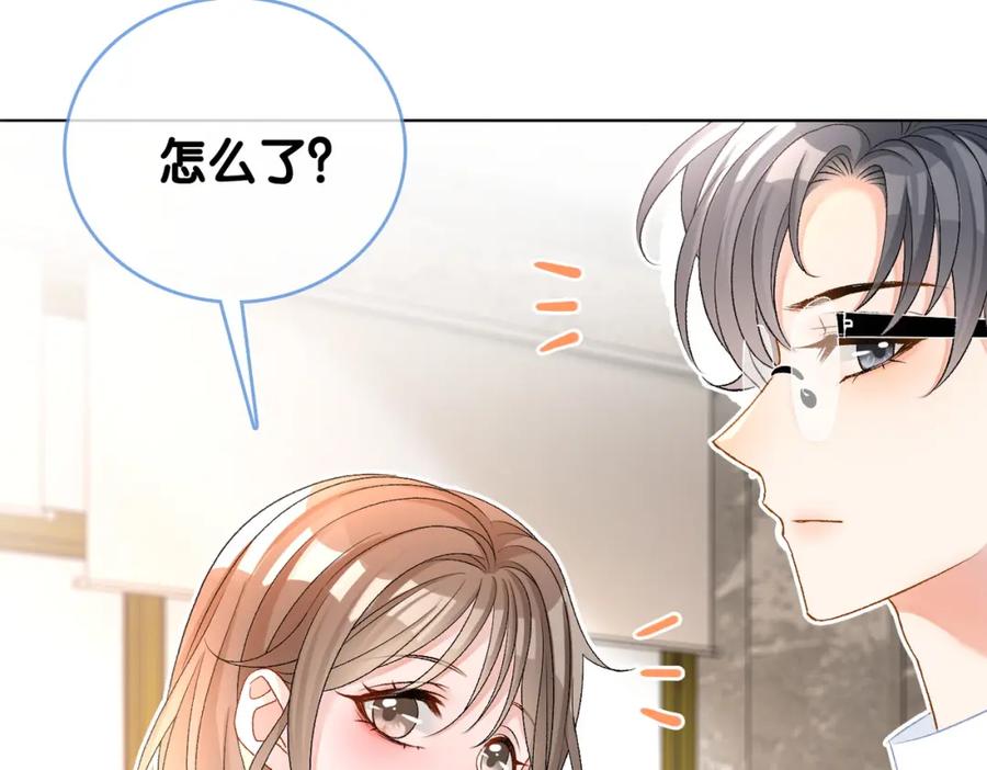 她又又又上热搜啦 第47话 影帝他套路满满 第95页