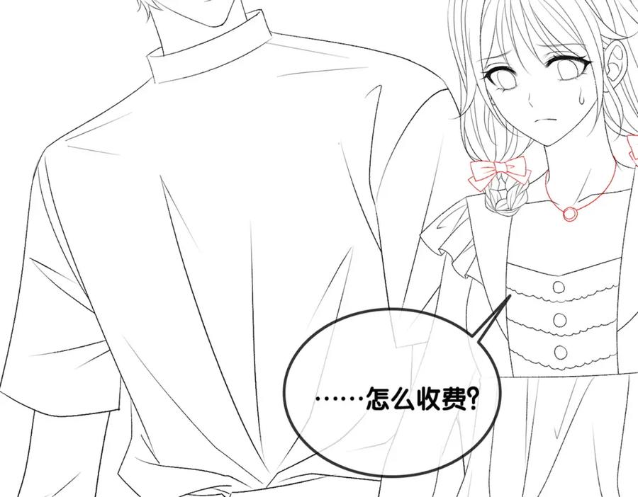她又又又上热搜啦 第47话 影帝他套路满满 第103页