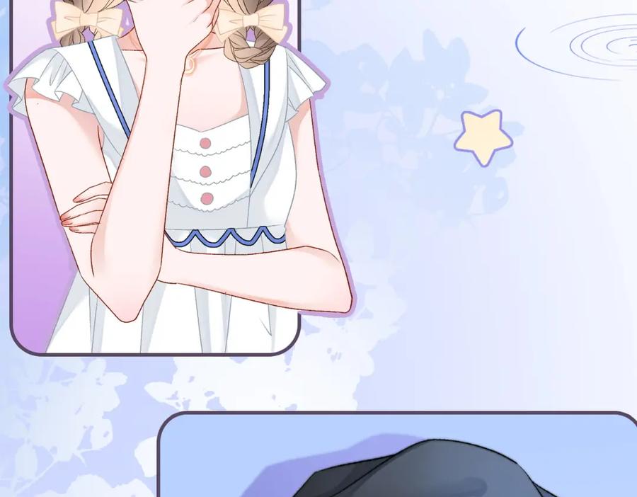 她又又又上热搜啦 第47话 影帝他套路满满 第44页