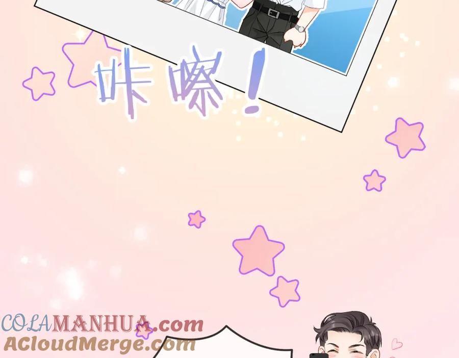 她又又又上热搜啦 第47话 影帝他套路满满 第29页