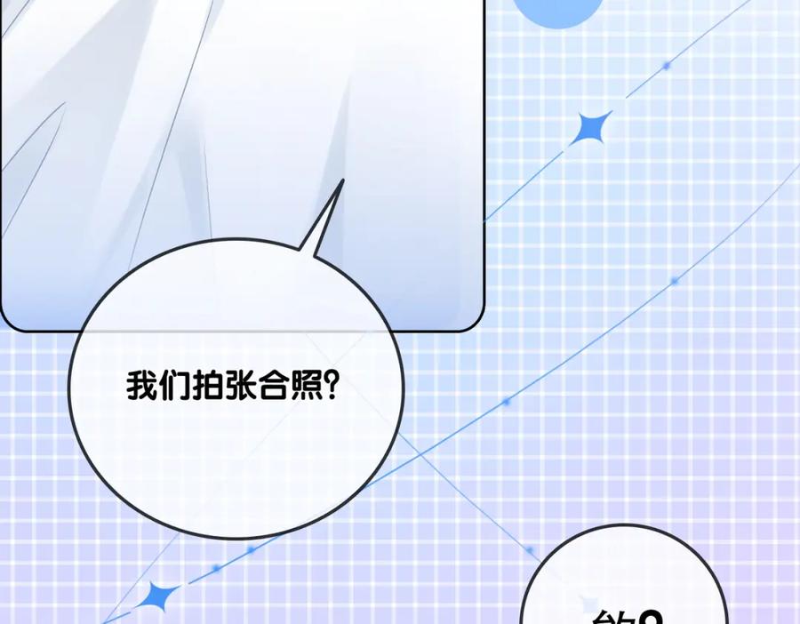 她又又又上热搜啦 第47话 影帝他套路满满 第6页