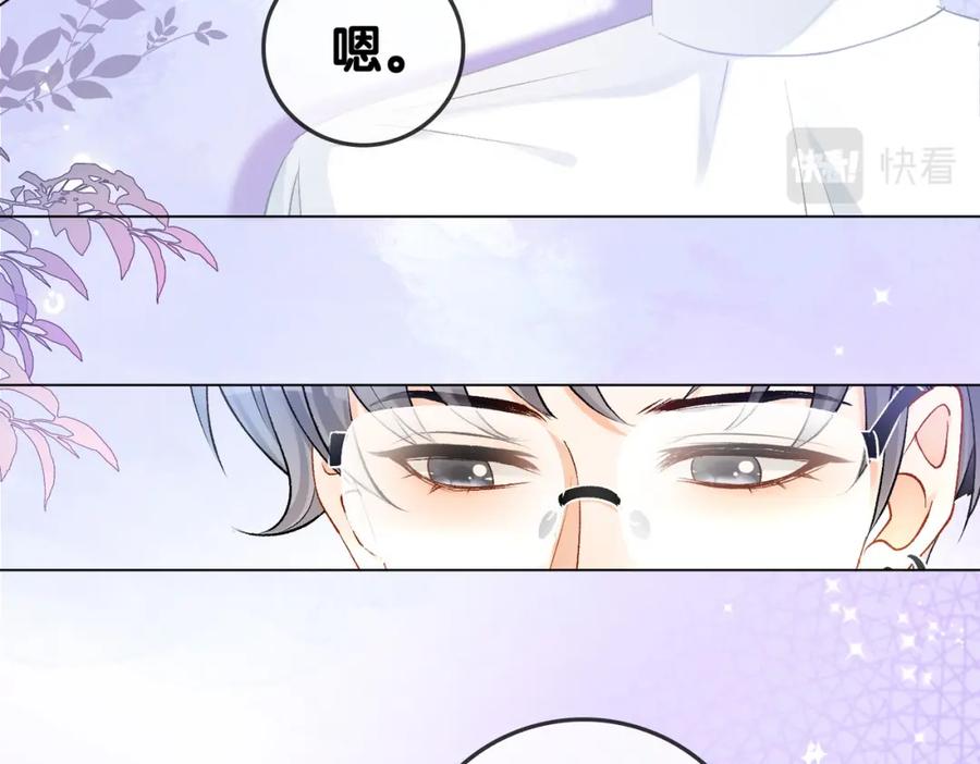 她又又又上热搜啦 第47话 影帝他套路满满 第35页
