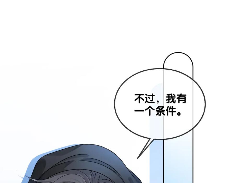 她又又又上热搜啦 第47话 影帝他套路满满 第4页
