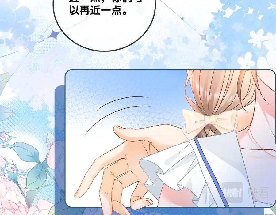 她又又又上热搜啦 第47话 影帝他套路满满 第18页