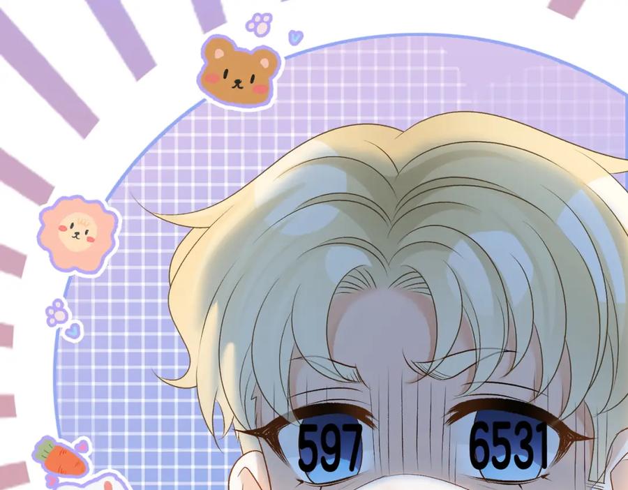 她又又又上热搜啦 第47话 影帝他套路满满 第91页