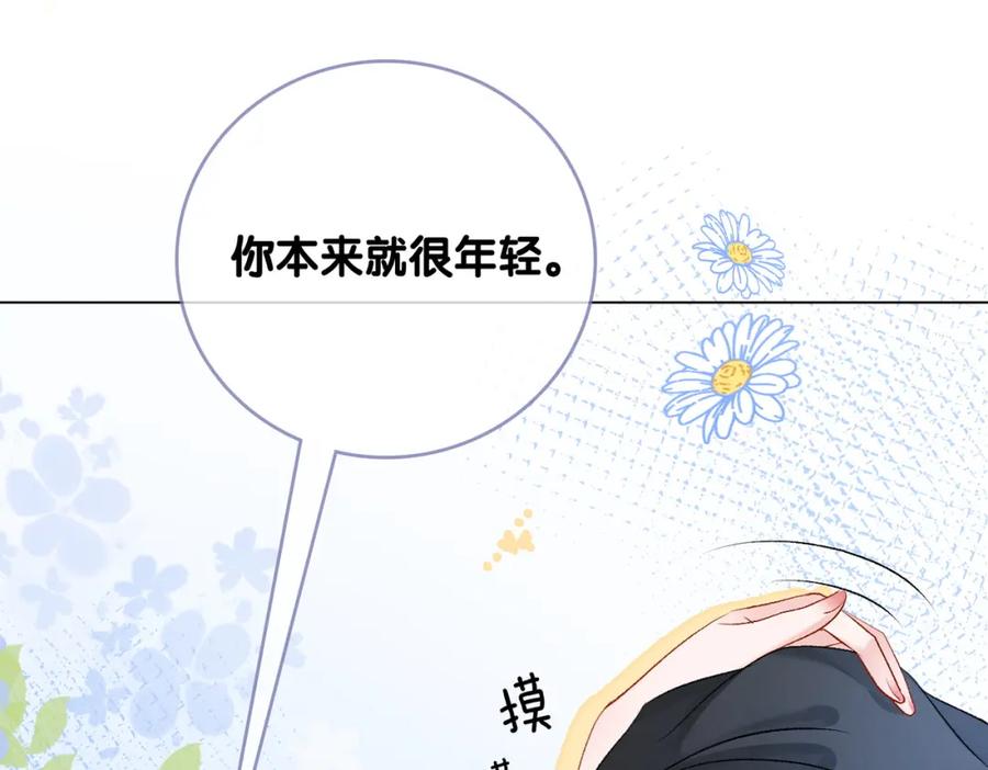 她又又又上热搜啦 第47话 影帝他套路满满 第50页