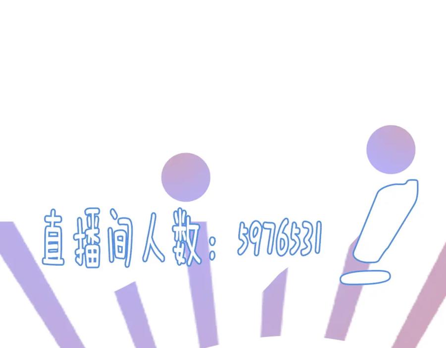 她又又又上热搜啦 第47话 影帝他套路满满 第90页