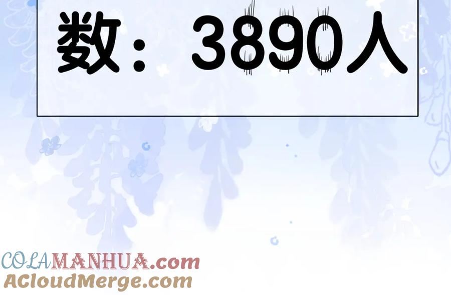 她又又又上热搜啦 第47话 影帝他套路满满 第89页