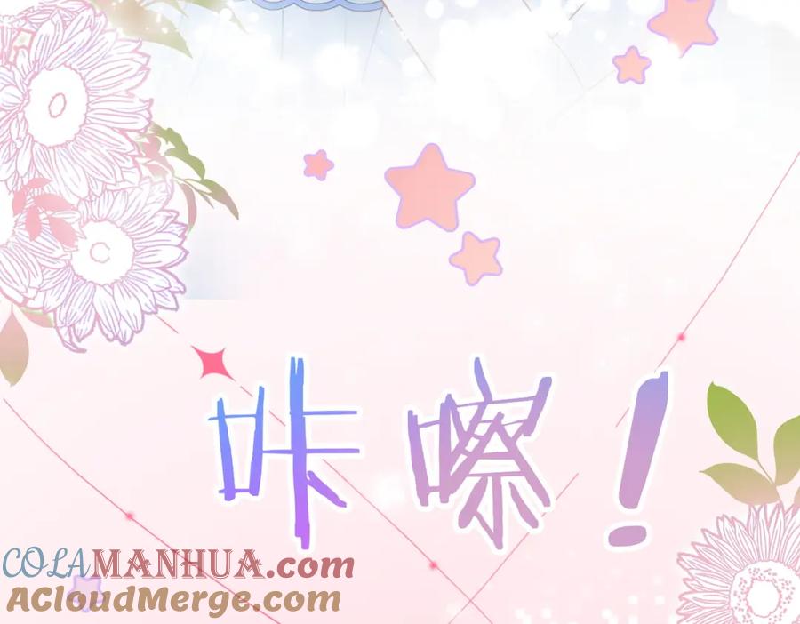 她又又又上热搜啦 第47话 影帝他套路满满 第25页