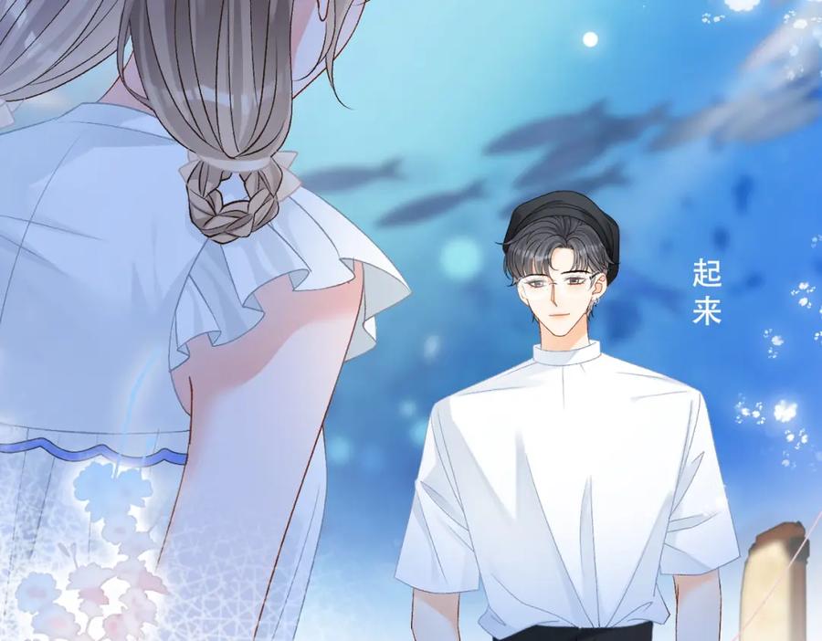 她又又又上热搜啦 第47话 影帝他套路满满 第14页