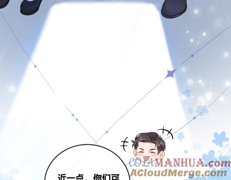 她又又又上热搜啦 第47话 影帝他套路满满 第17页