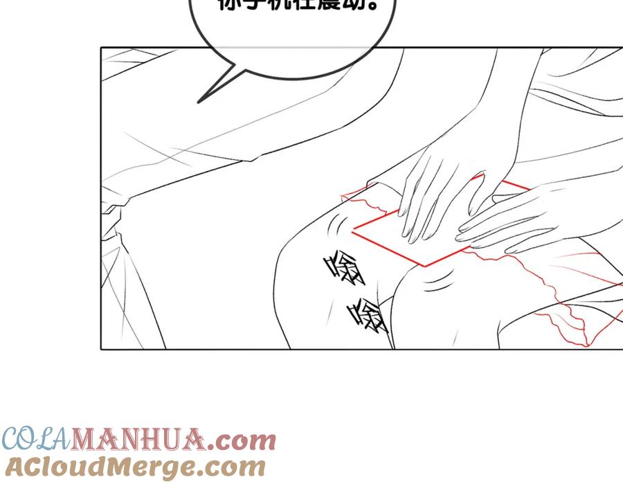 她又又又上热搜啦 第47话 影帝他套路满满 第101页