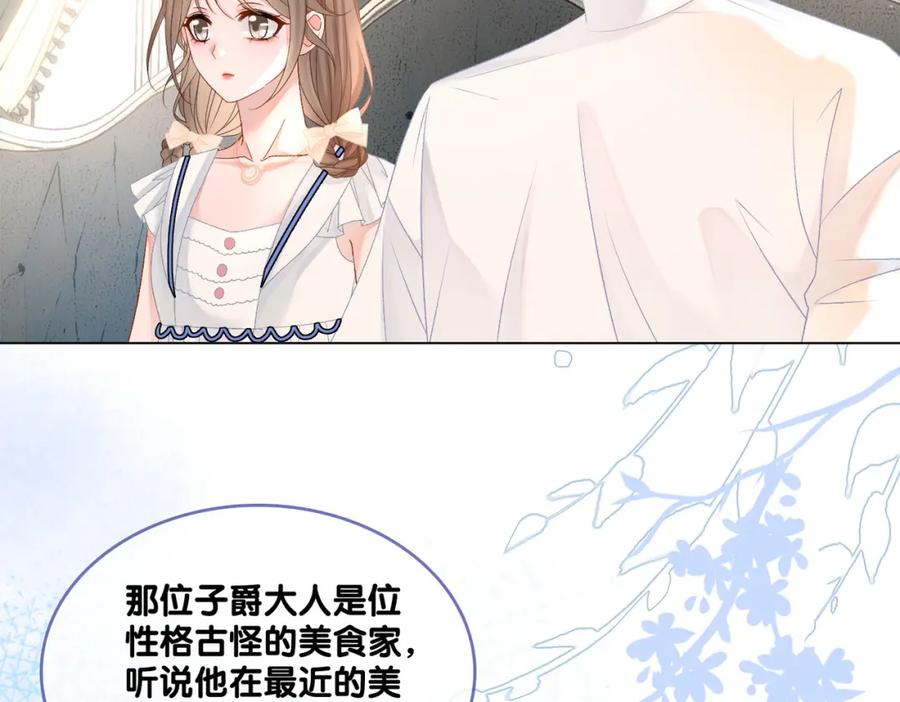 她又又又上热搜啦 第47话 影帝他套路满满 第64页