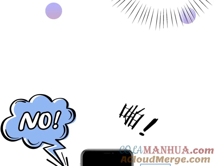 她又又又上热搜啦 第47话 影帝他套路满满 第93页