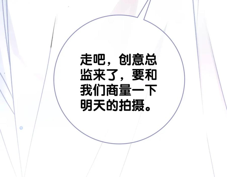她又又又上热搜啦 第47话 影帝他套路满满 第55页