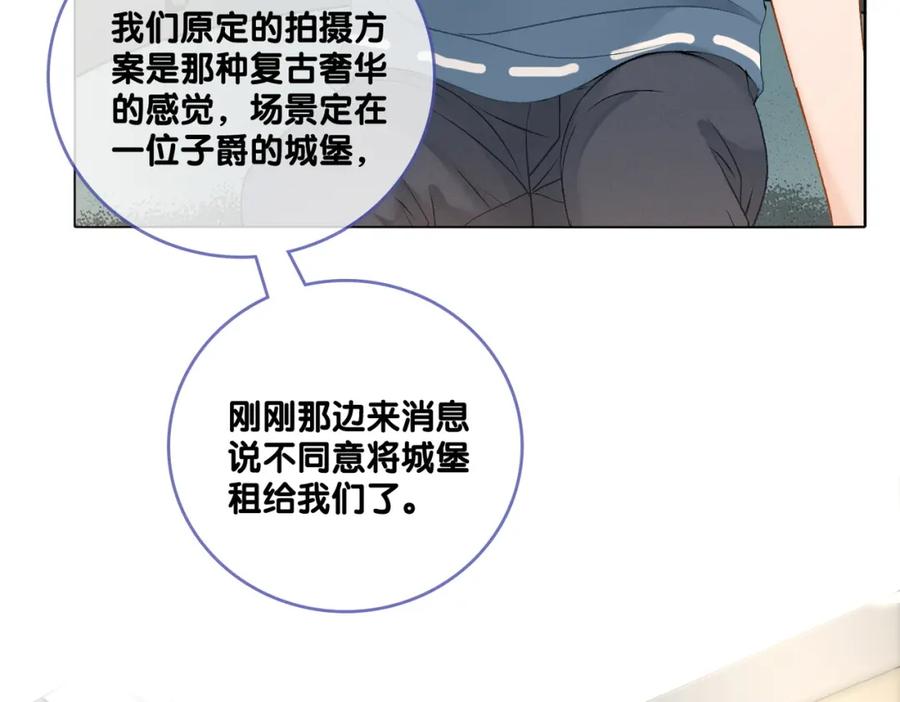 她又又又上热搜啦 第47话 影帝他套路满满 第62页