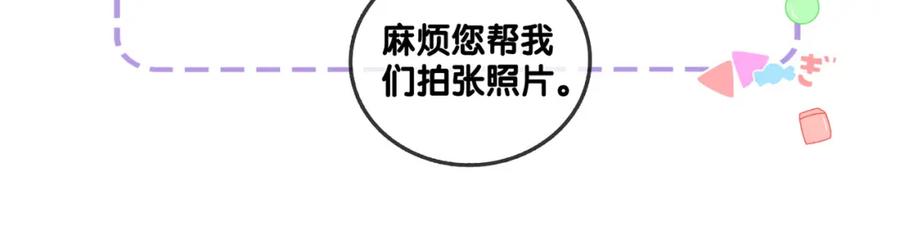 她又又又上热搜啦 第47话 影帝他套路满满 第11页