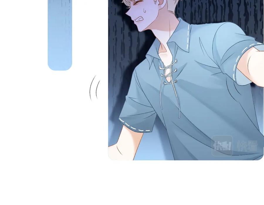 她又又又上热搜啦 第47话 影帝他套路满满 第71页