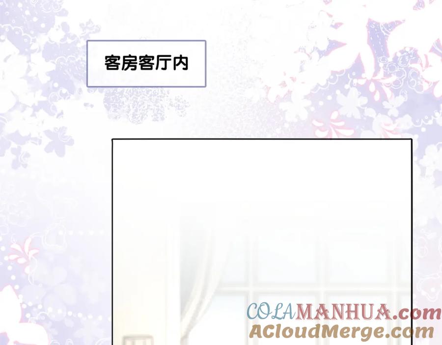 她又又又上热搜啦 第47话 影帝他套路满满 第57页