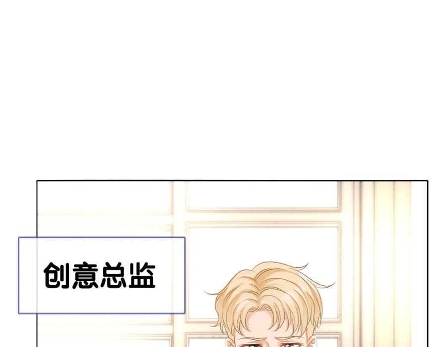 她又又又上热搜啦 第47话 影帝他套路满满 第60页