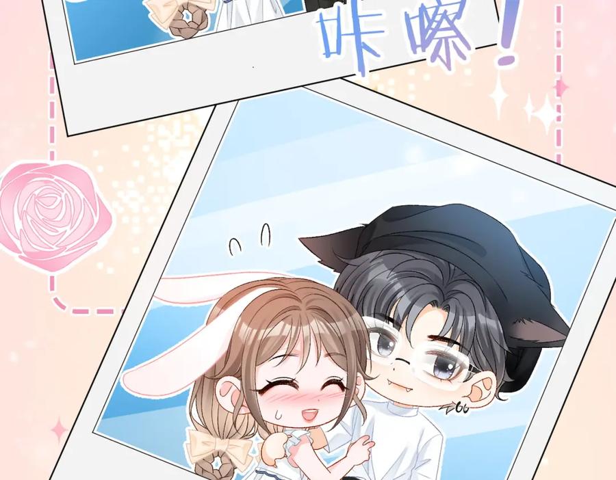她又又又上热搜啦 第47话 影帝他套路满满 第28页
