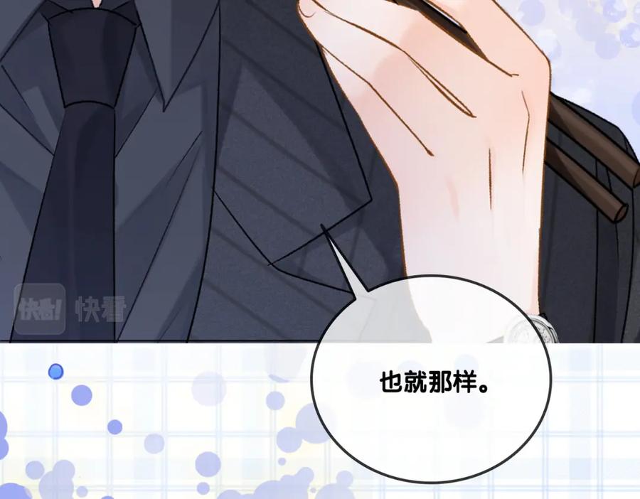 她又又又上热搜啦 第48话 大哥上线~ 第50页