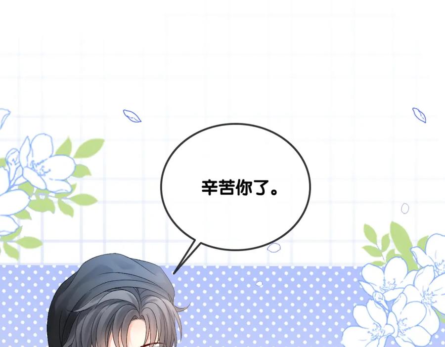 她又又又上热搜啦 第48话 大哥上线~ 第92页
