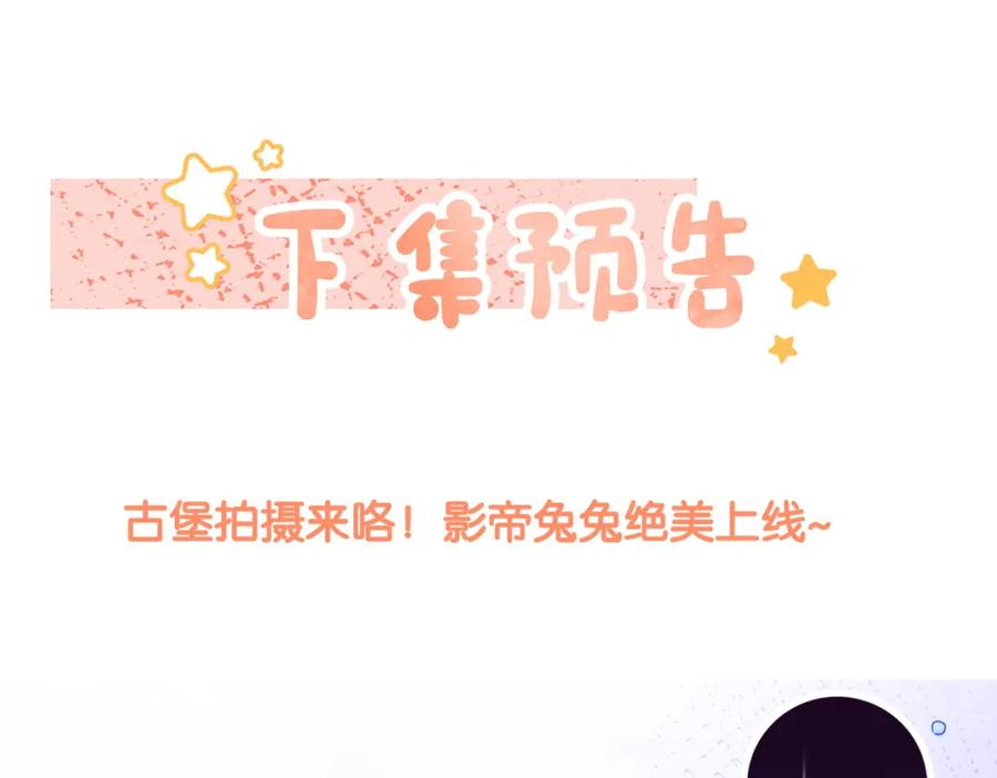 她又又又上热搜啦 第48话 大哥上线~ 第103页