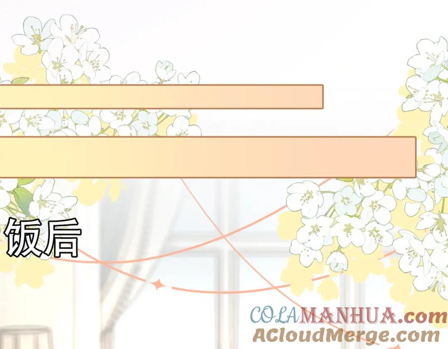 她又又又上热搜啦 第48话 大哥上线~ 第61页