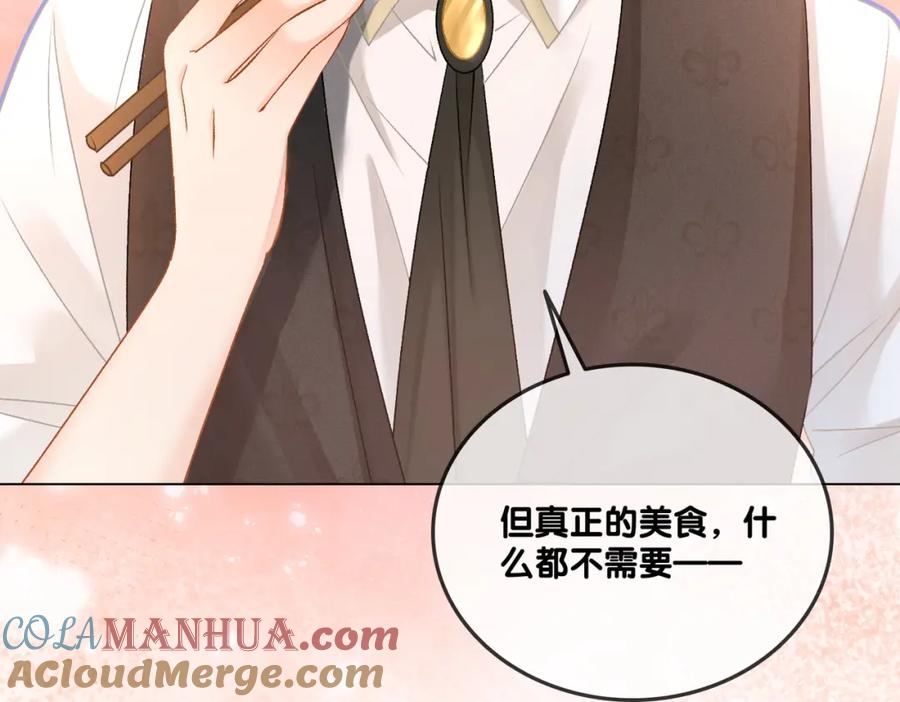 她又又又上热搜啦 第48话 大哥上线~ 第41页
