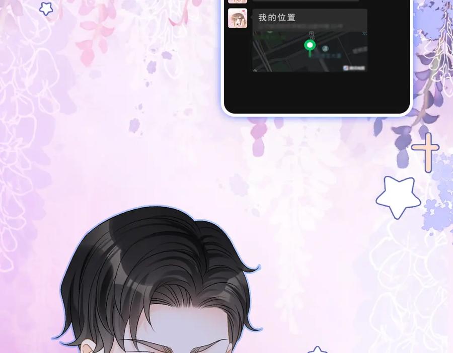她又又又上热搜啦 第48话 大哥上线~ 第58页