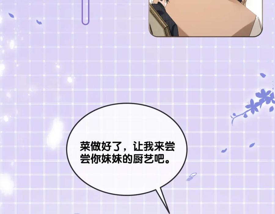 她又又又上热搜啦 第48话 大哥上线~ 第32页