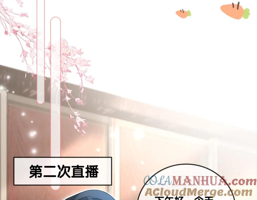她又又又上热搜啦 第48话 大哥上线~ 第13页