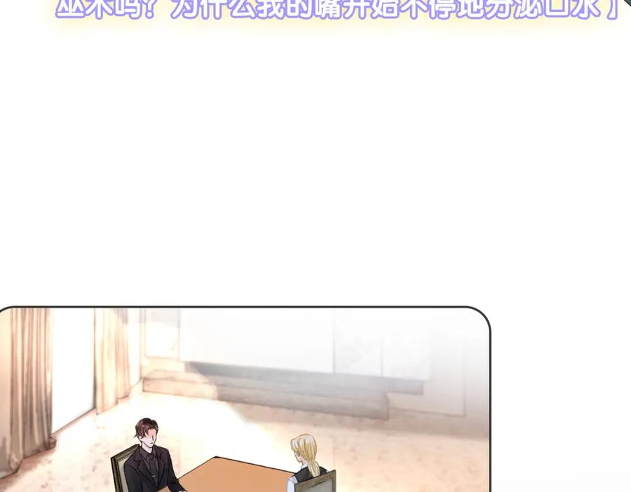 她又又又上热搜啦 第48话 大哥上线~ 第22页
