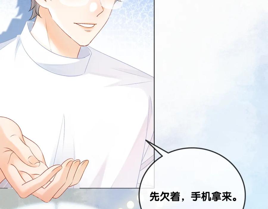 她又又又上热搜啦 第48话 大哥上线~ 第68页