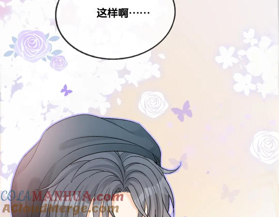她又又又上热搜啦 第48话 大哥上线~ 第77页