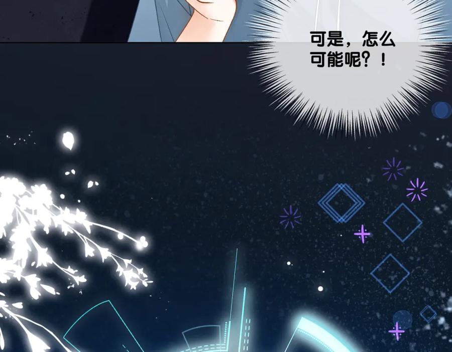 她又又又上热搜啦 第48话 大哥上线~ 第7页