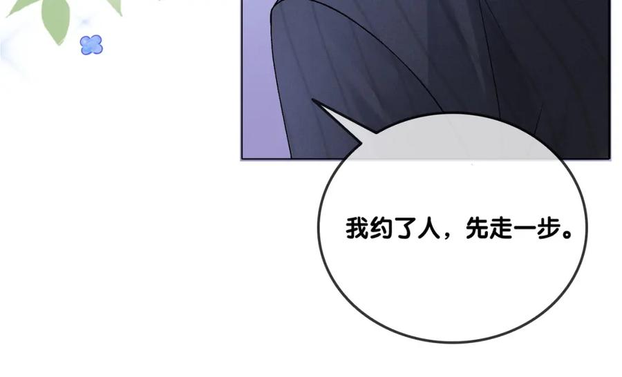 她又又又上热搜啦 第48话 大哥上线~ 第54页