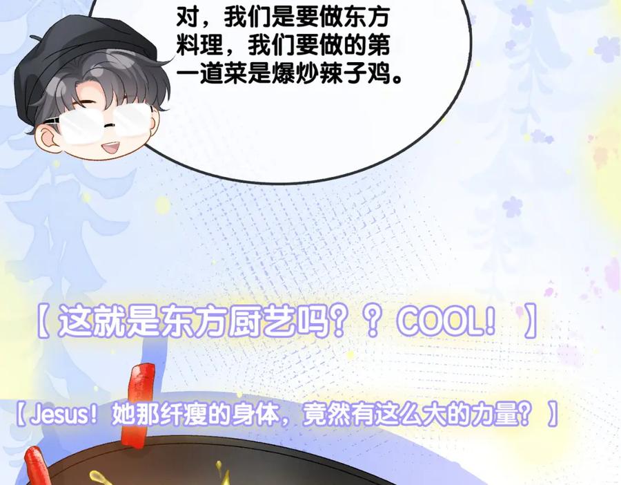 她又又又上热搜啦 第48话 大哥上线~ 第20页